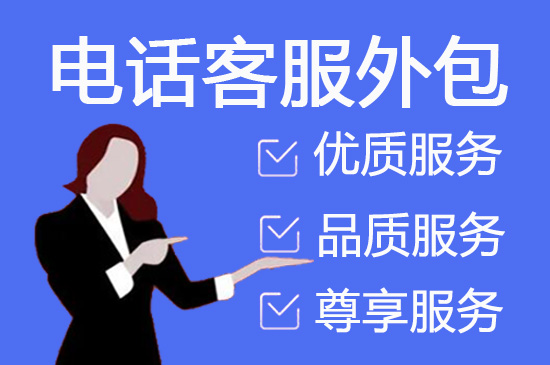 海口外包客服一般多少钱?