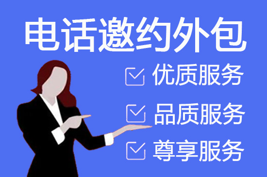 海口电话客服外包多少钱一个月