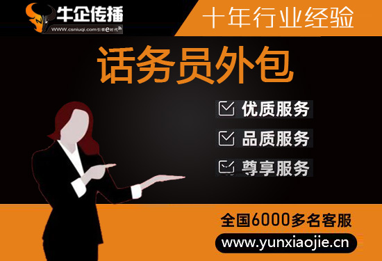 海口400电话外包价格
